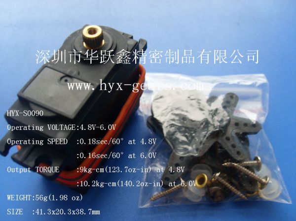 9KG金屬模擬舵機